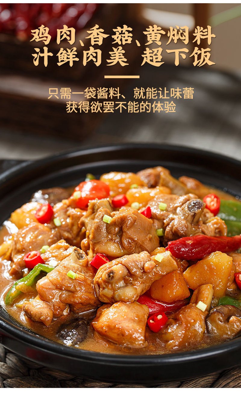 一品黄焖鸡米饭,传承经典风味的艺术